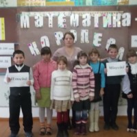 Неделя математики в начальной школе -3533