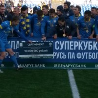 Суперкубок Беларуси по футболу -3179