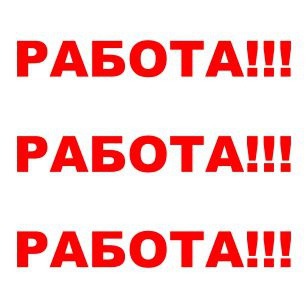 ГПУ "Нацыональный парк "Припятский" требуется на работу главный энергетик
