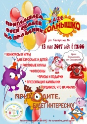 Акция