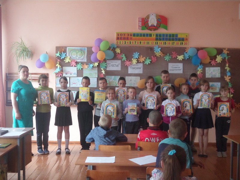 Мерапрыемства, прысвечанае міжнароднаму дню аховы дзяцей