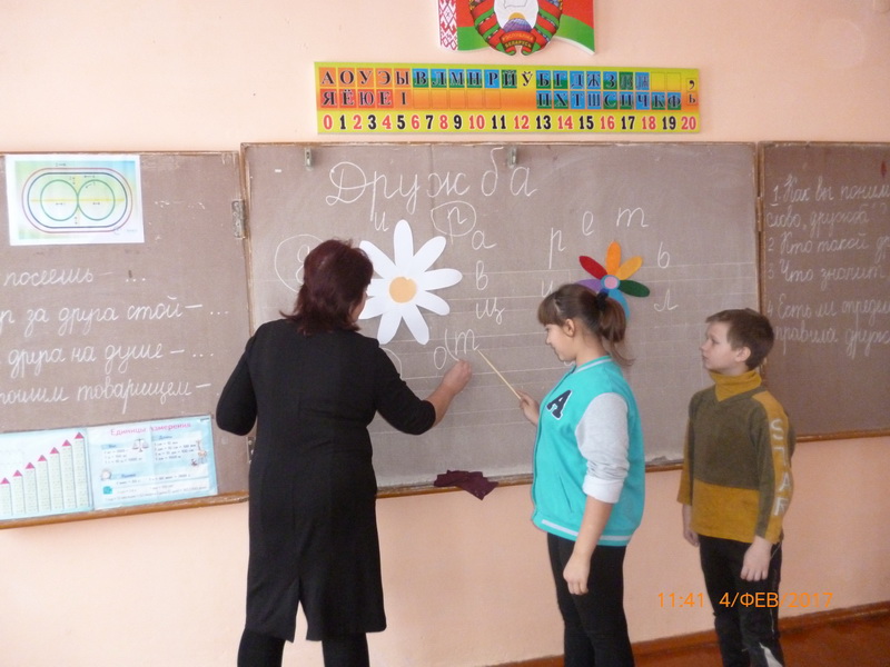 “Дружбай трэба даражыць” – пазнавальная праграма