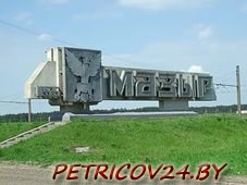 Кто в пятницу после 12.00 едет в Мозырь?