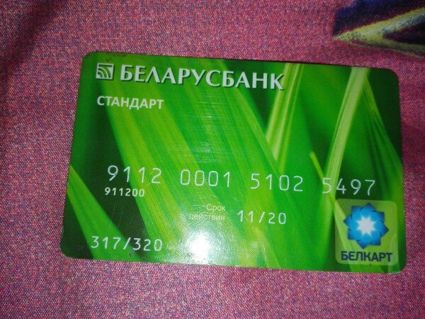 Щодрая беларусбанк личный. Кредитная карта Беларусбанка. Беларусбанк карточки. Белорусская карта банковская. Номер карточки.