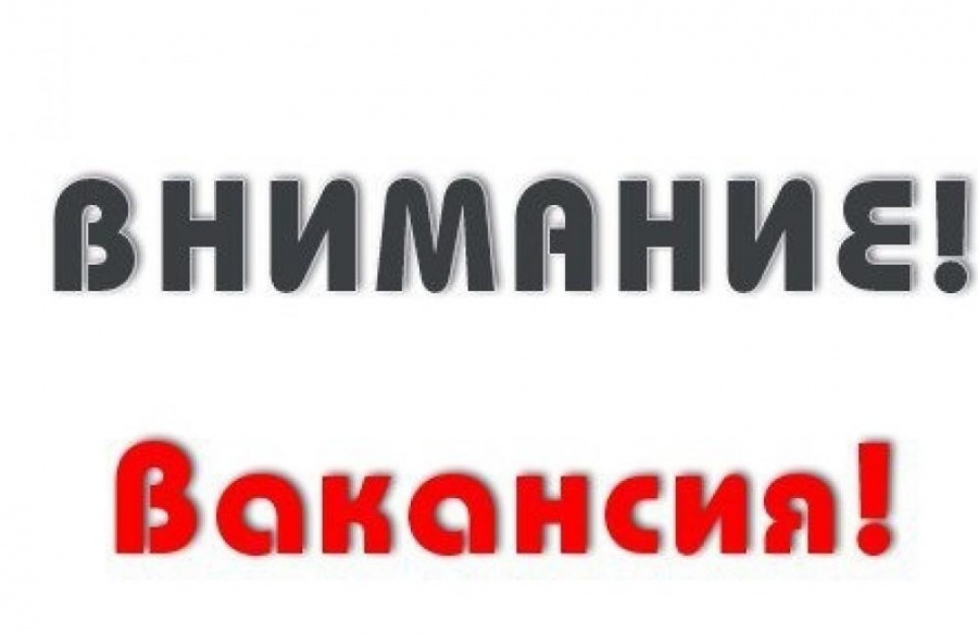 Требуется специалист производственно-технического отдела
