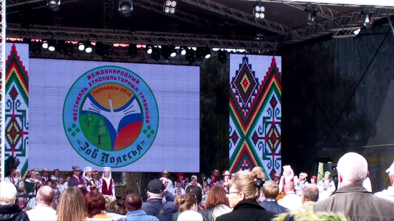 Фестываль  этнакультурных традыцый “Кліч Палесся”. 24 верасня 2016 г. Пралог.