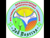 Зов Полесья Лясковичи / Кліч Палесся Лясковічы (2014)