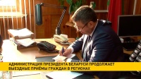 Помощник Президента выслушал жалобы жителей Петрикова