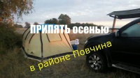 Река Припять -  осенняя зарисовка