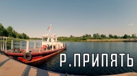 река Припять отдых и рыбалка