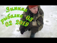 Зимняя рыбалка на старице реки Припять 03 02 19  в районе деревни Любань!!! LUNINETSKIY RAY!!!