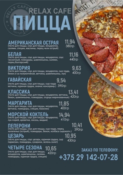 РОЛЛЫ и ПИЦЦА
